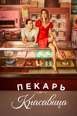 Постер сериала